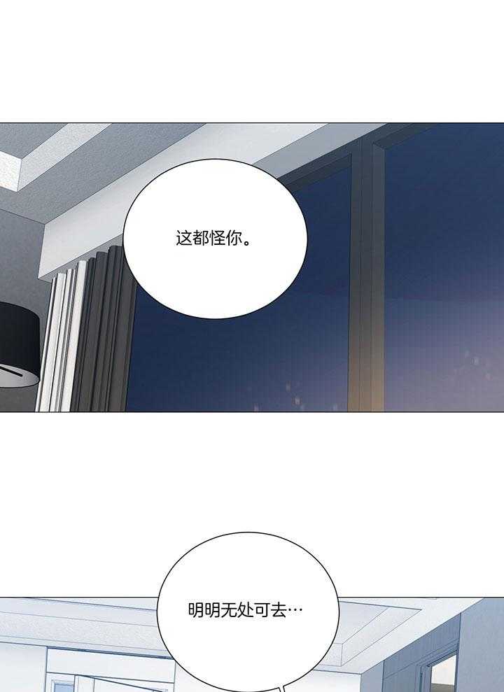 囚笼之爱（外传B） 第11话_镜子的里你我 第10页