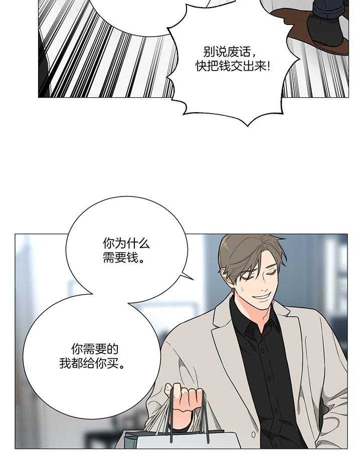 囚笼之爱（外传B） 第10话_心意不通 第16页
