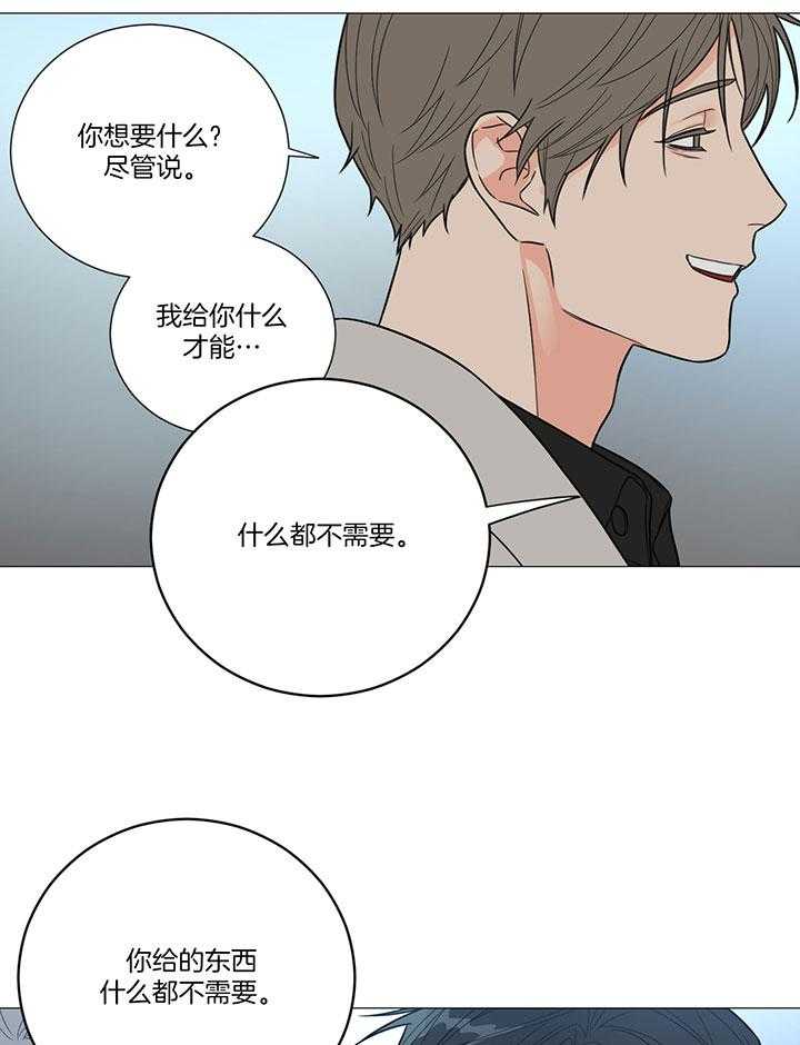 囚笼之爱（外传B） 第10话_心意不通 第18页