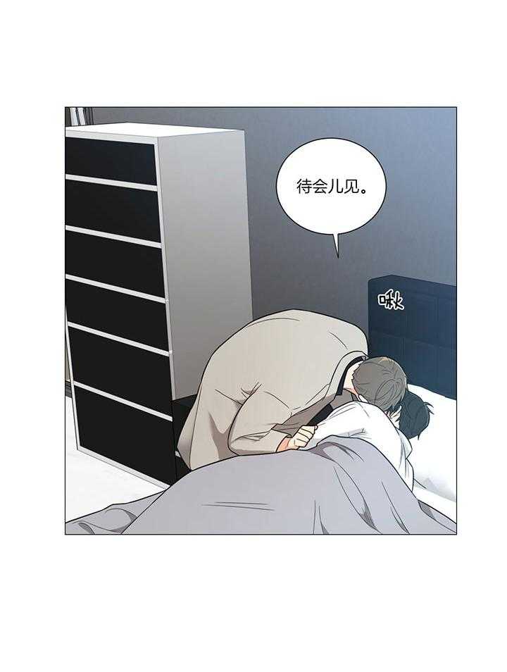 囚笼之爱（外传B） 第10话_心意不通 第3页