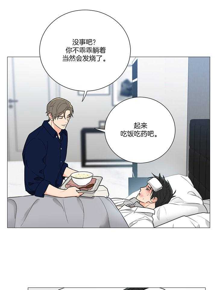 囚笼之爱（外传B） 第9话_高烧不止 第11页
