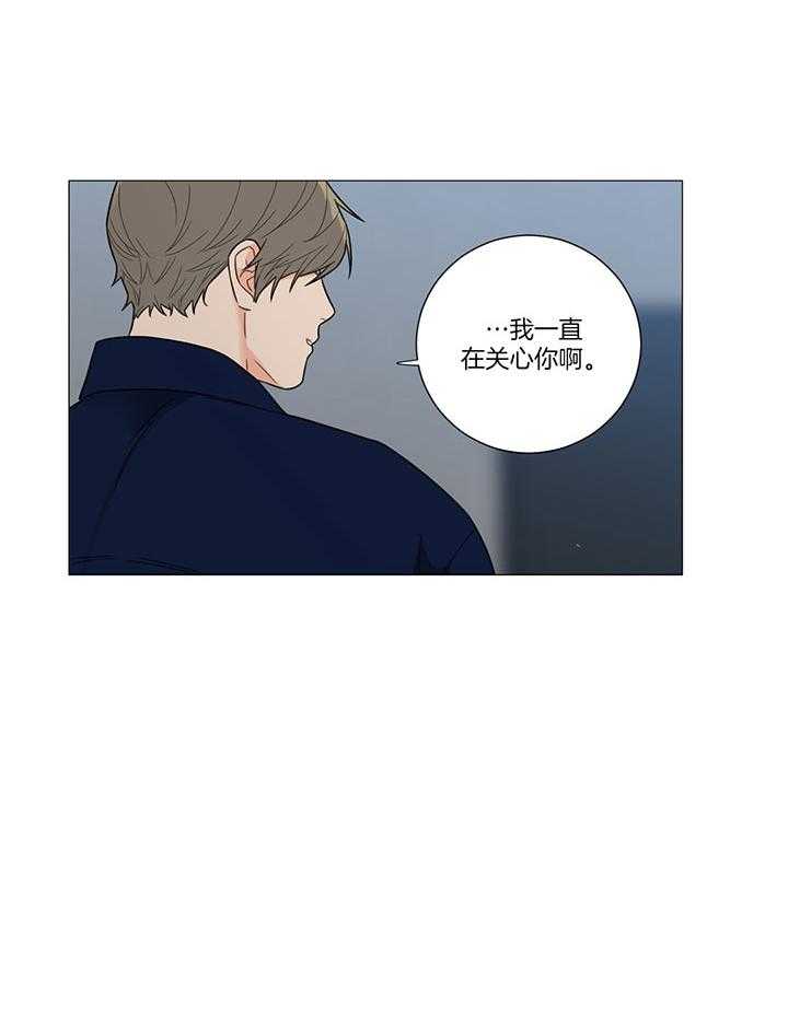 囚笼之爱（外传B） 第9话_高烧不止 第15页