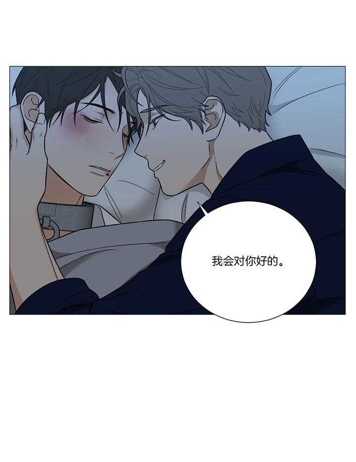 囚笼之爱（外传B） 第9话_高烧不止 第21页