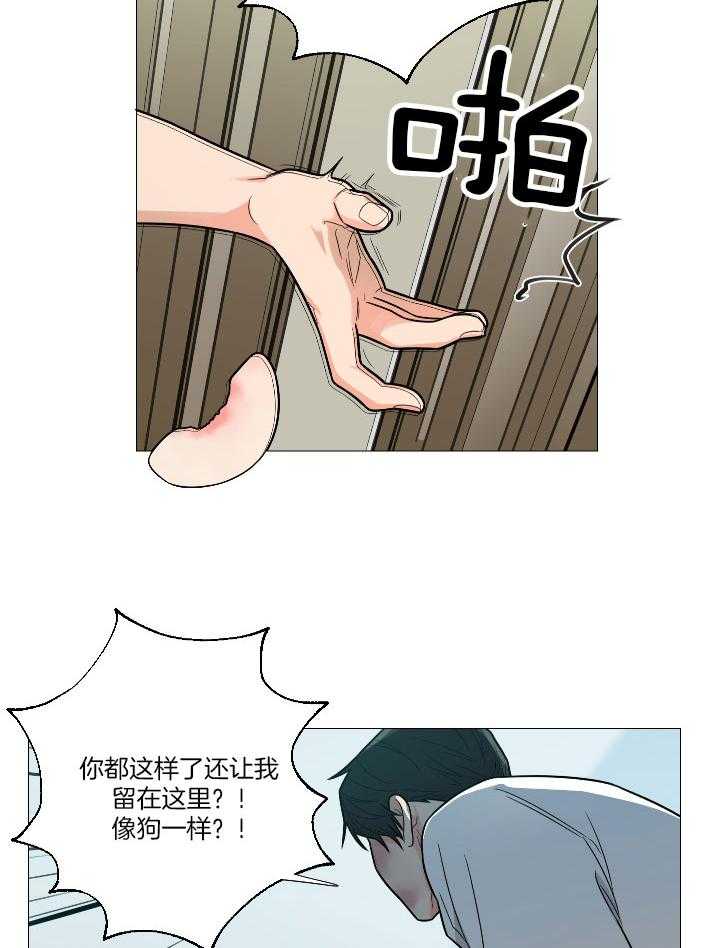 囚笼之爱（外传B） 第8话_好好看家 第2页