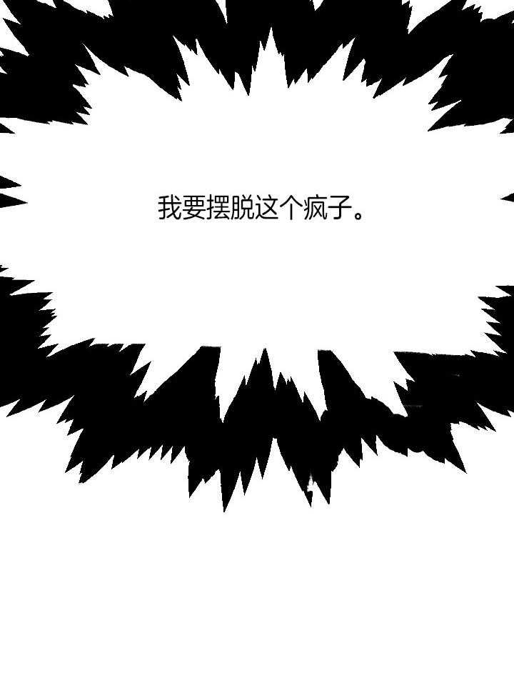囚笼之爱（外传B） 第8话_好好看家 第18页