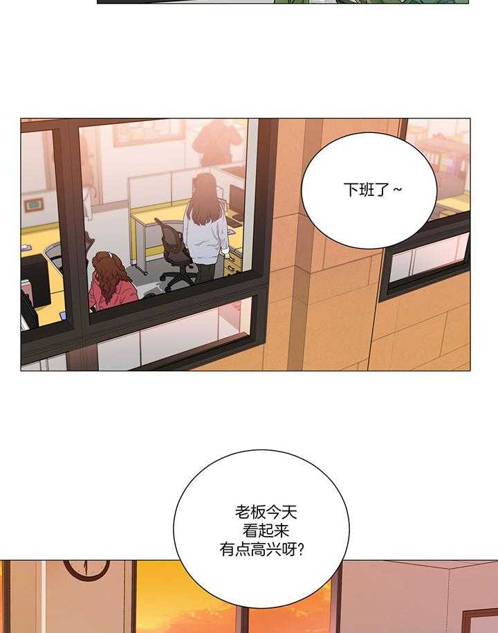 囚笼之爱（外传B） 第8话_好好看家 第20页