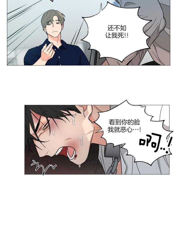 囚笼之爱（外传B） 第8话_好好看家 第3页