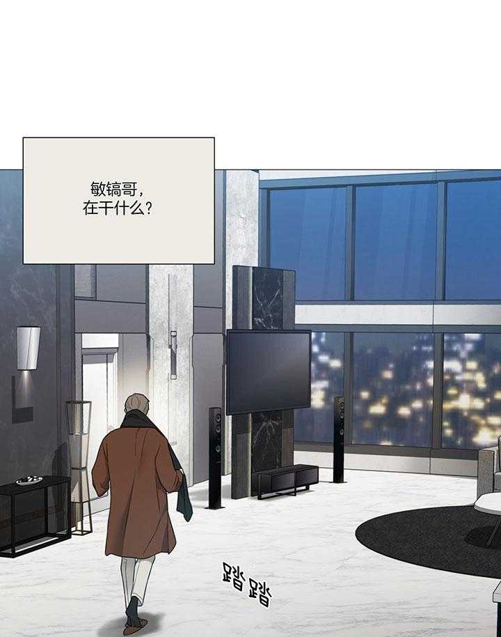 囚笼之爱（外传B） 第8话_好好看家 第23页