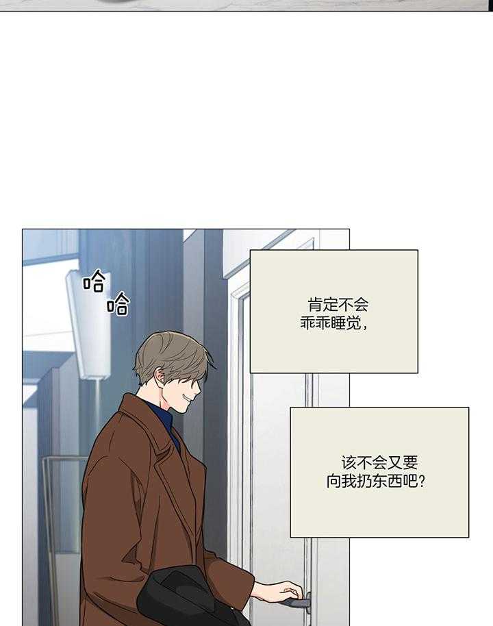 囚笼之爱（外传B） 第8话_好好看家 第24页