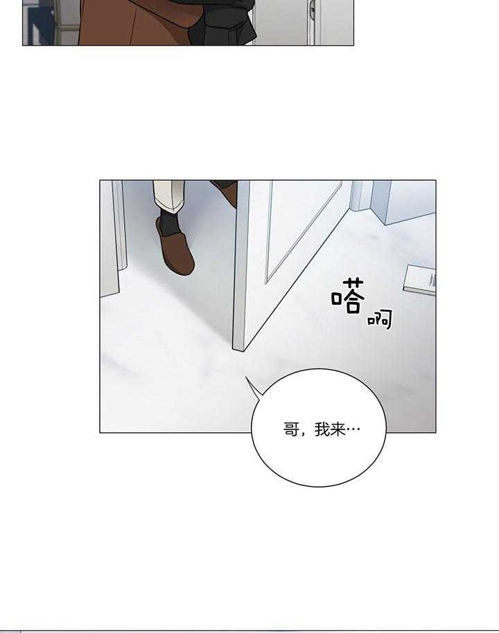 囚笼之爱（外传B） 第8话_好好看家 第25页