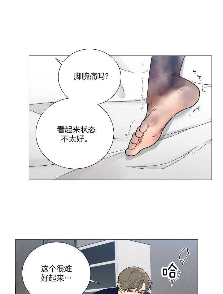 囚笼之爱（外传B） 第8话_好好看家 第5页