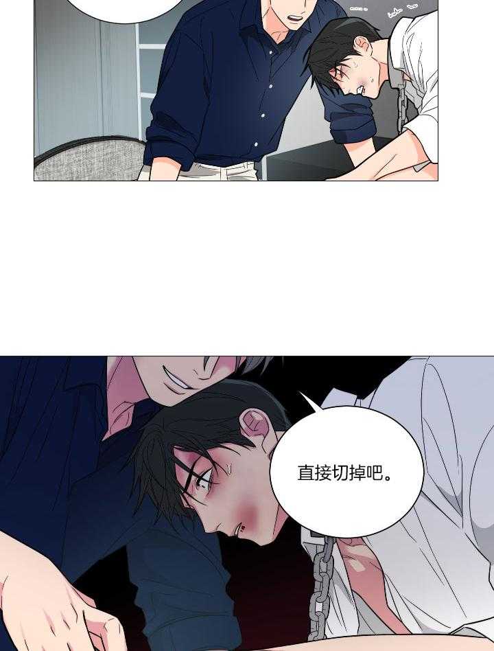 囚笼之爱（外传B） 第8话_好好看家 第6页