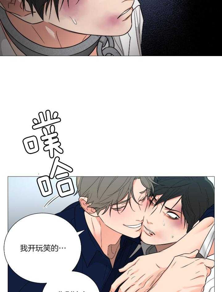 囚笼之爱（外传B） 第8话_好好看家 第8页