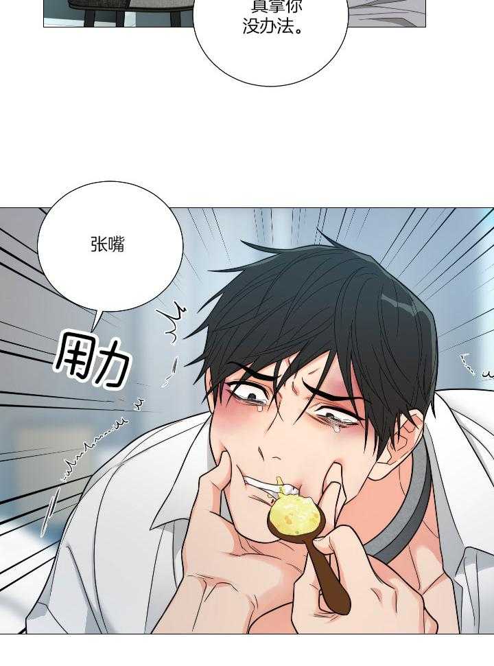 囚笼之爱（外传B） 第7话_给我你的身体 第11页