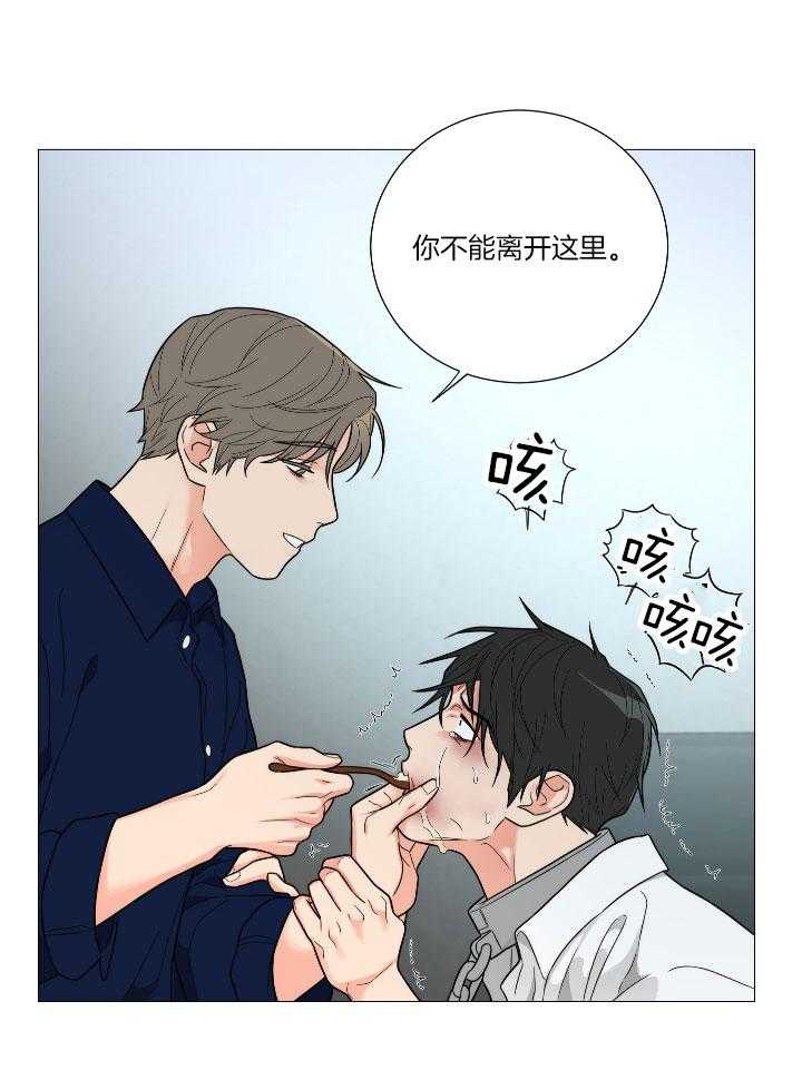 囚笼之爱（外传B） 第7话_给我你的身体 第13页