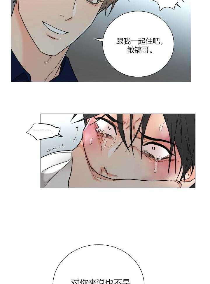 囚笼之爱（外传B） 第7话_给我你的身体 第15页