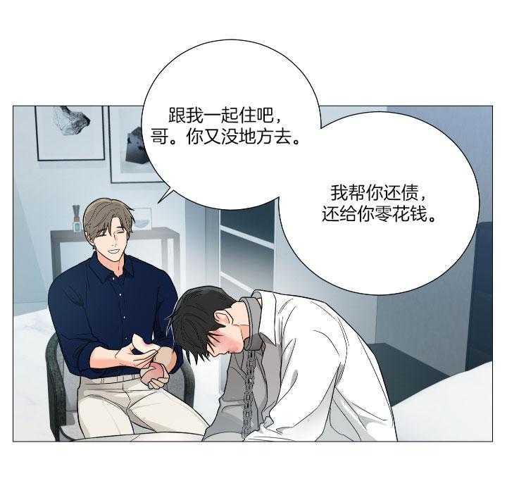 囚笼之爱（外传B） 第7话_给我你的身体 第21页