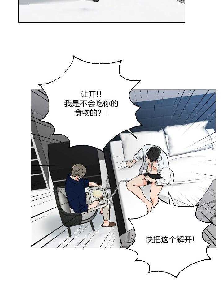 囚笼之爱（外传B） 第7话_给我你的身体 第6页