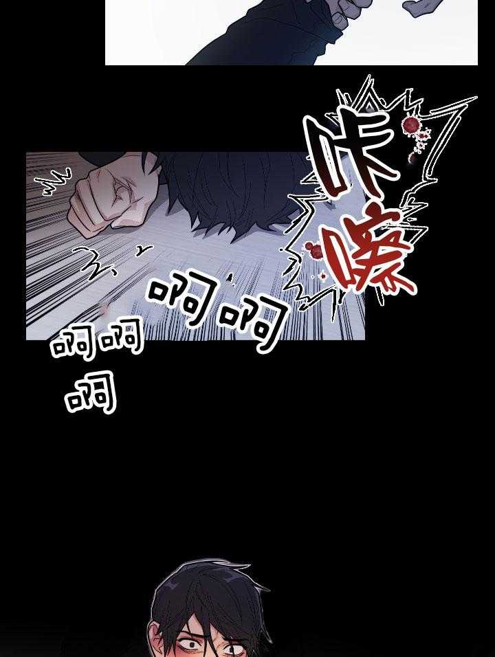 囚笼之爱（外传B） 第6话_囚禁的开始 第13页