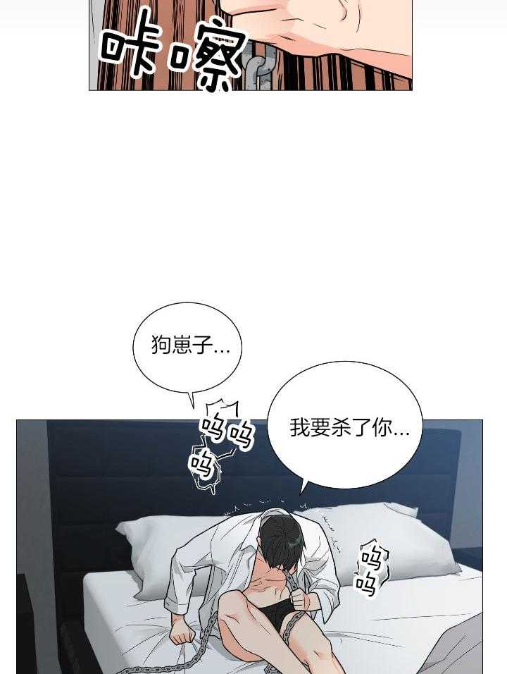 囚笼之爱（外传B） 第6话_囚禁的开始 第18页