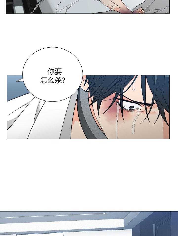 囚笼之爱（外传B） 第6话_囚禁的开始 第19页