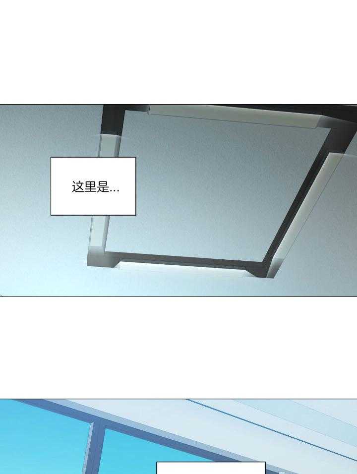 囚笼之爱（外传B） 第6话_囚禁的开始 第6页