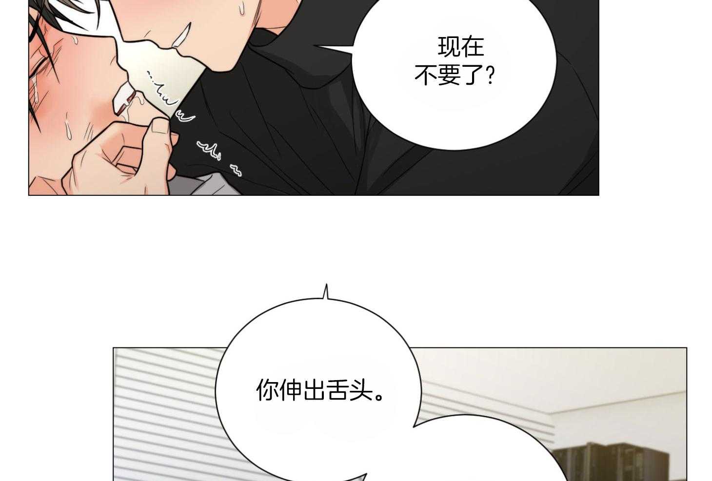 囚笼之爱（外传B） 第5话_做个好梦 第15页