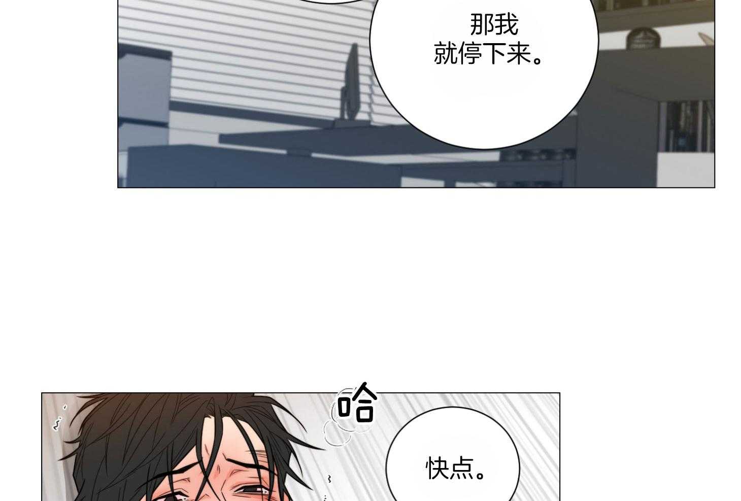 囚笼之爱（外传B） 第5话_做个好梦 第16页