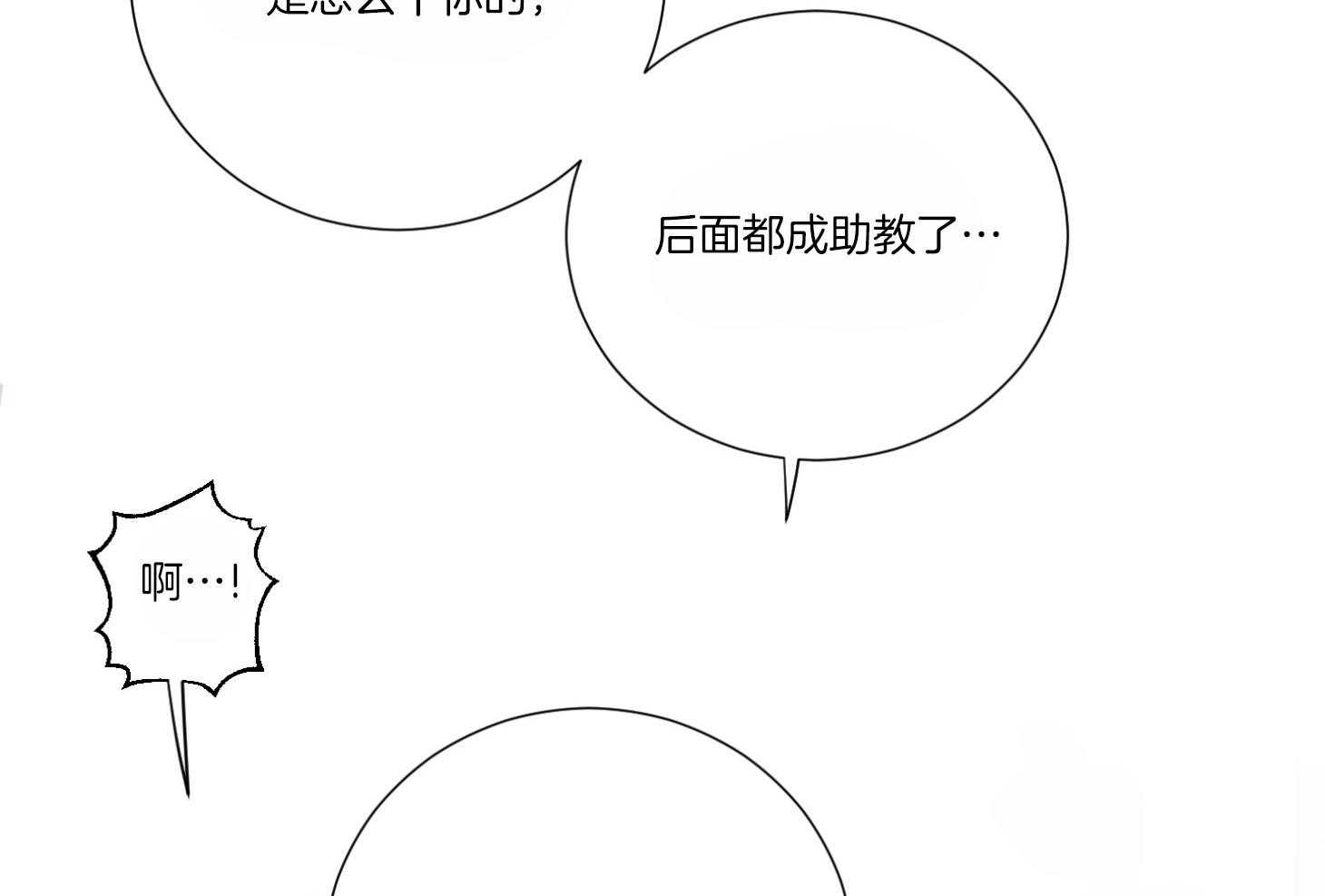 囚笼之爱（外传B） 第5话_做个好梦 第7页