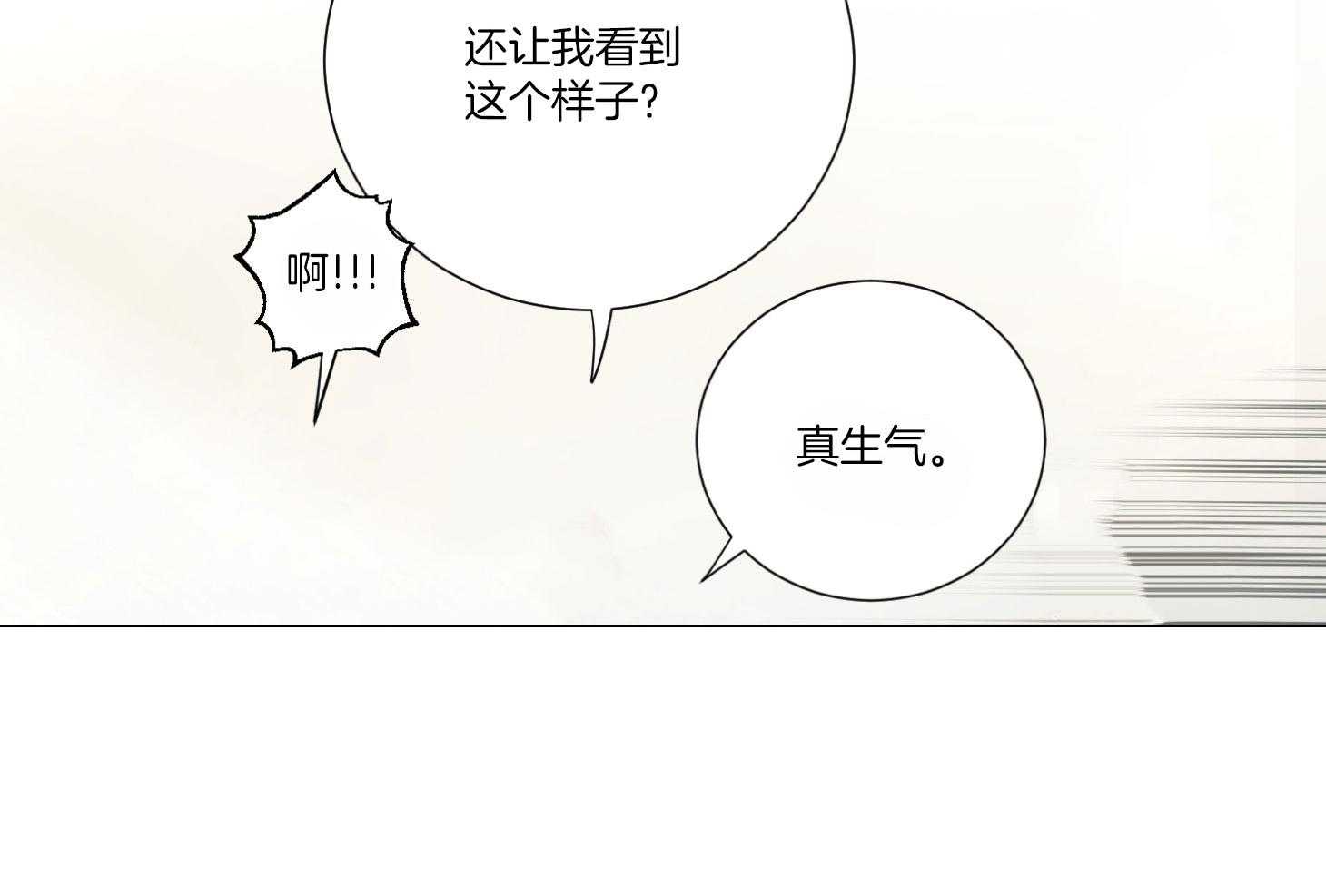 囚笼之爱（外传B） 第5话_做个好梦 第8页