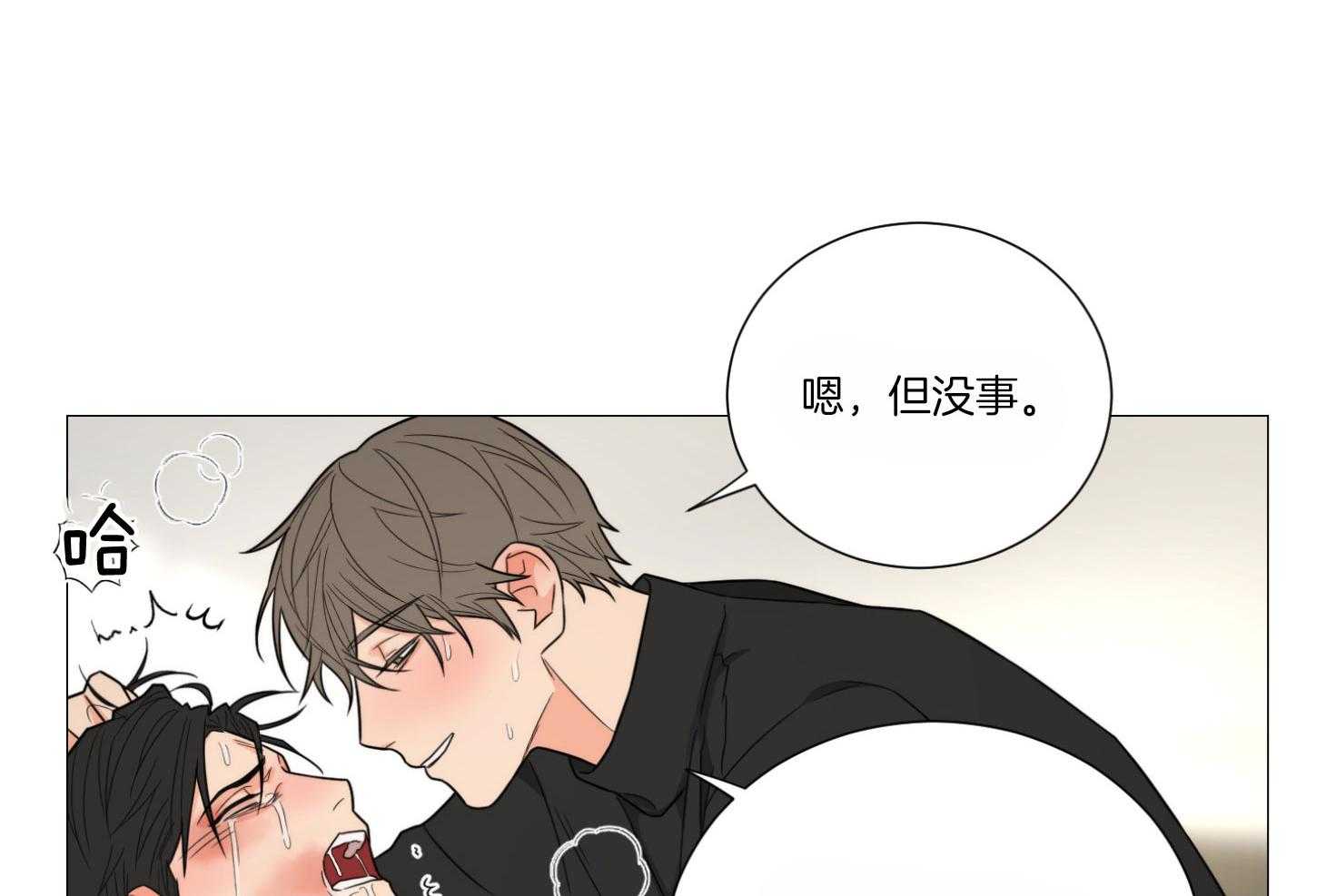 囚笼之爱（外传B） 第5话_做个好梦 第9页