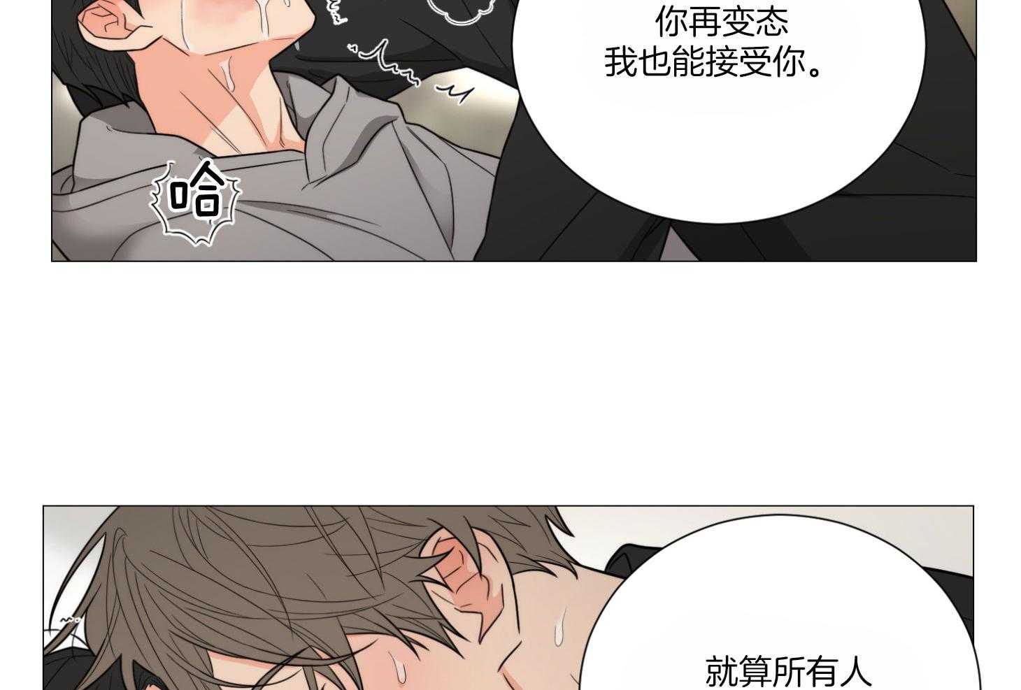 囚笼之爱（外传B） 第5话_做个好梦 第10页
