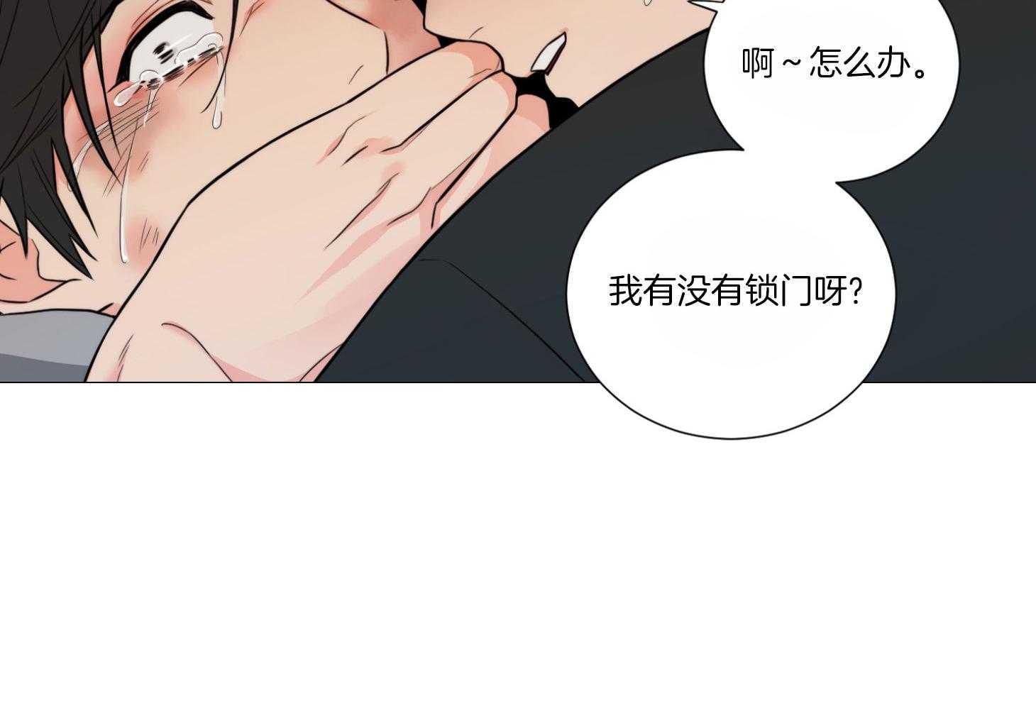 囚笼之爱（外传B） 第4话_隔门有耳 第13页