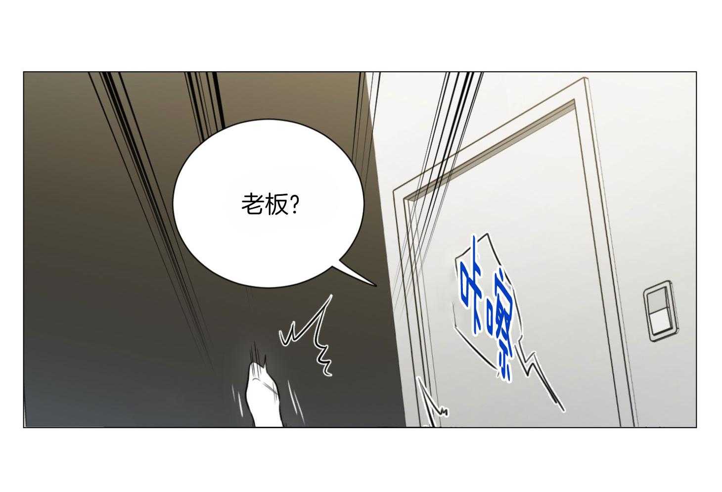 囚笼之爱（外传B） 第4话_隔门有耳 第14页