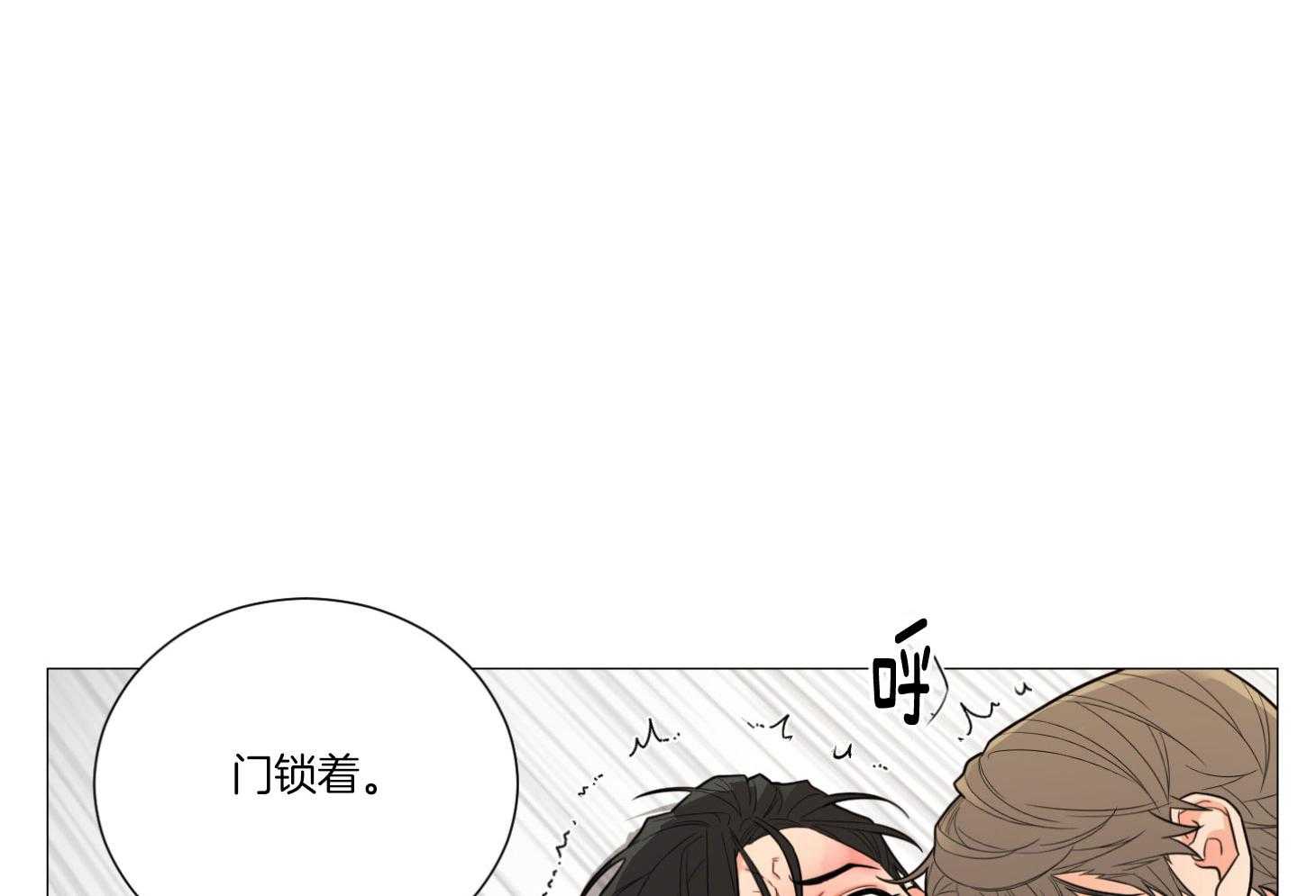 囚笼之爱（外传B） 第4话_隔门有耳 第15页