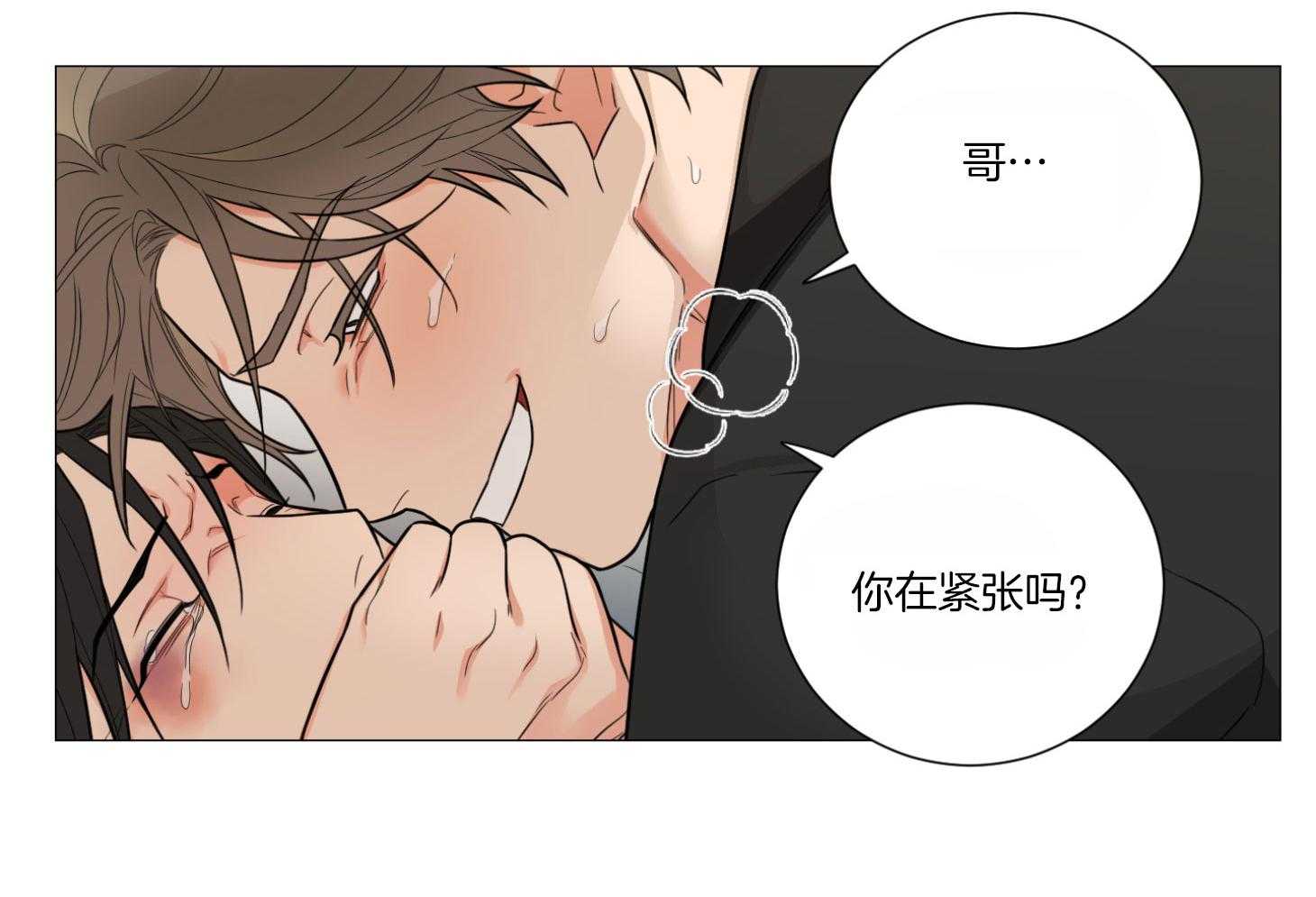 囚笼之爱（外传B） 第4话_隔门有耳 第17页