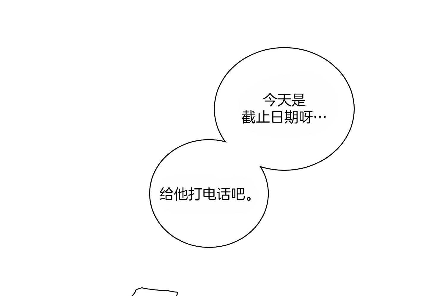 囚笼之爱（外传B） 第4话_隔门有耳 第18页