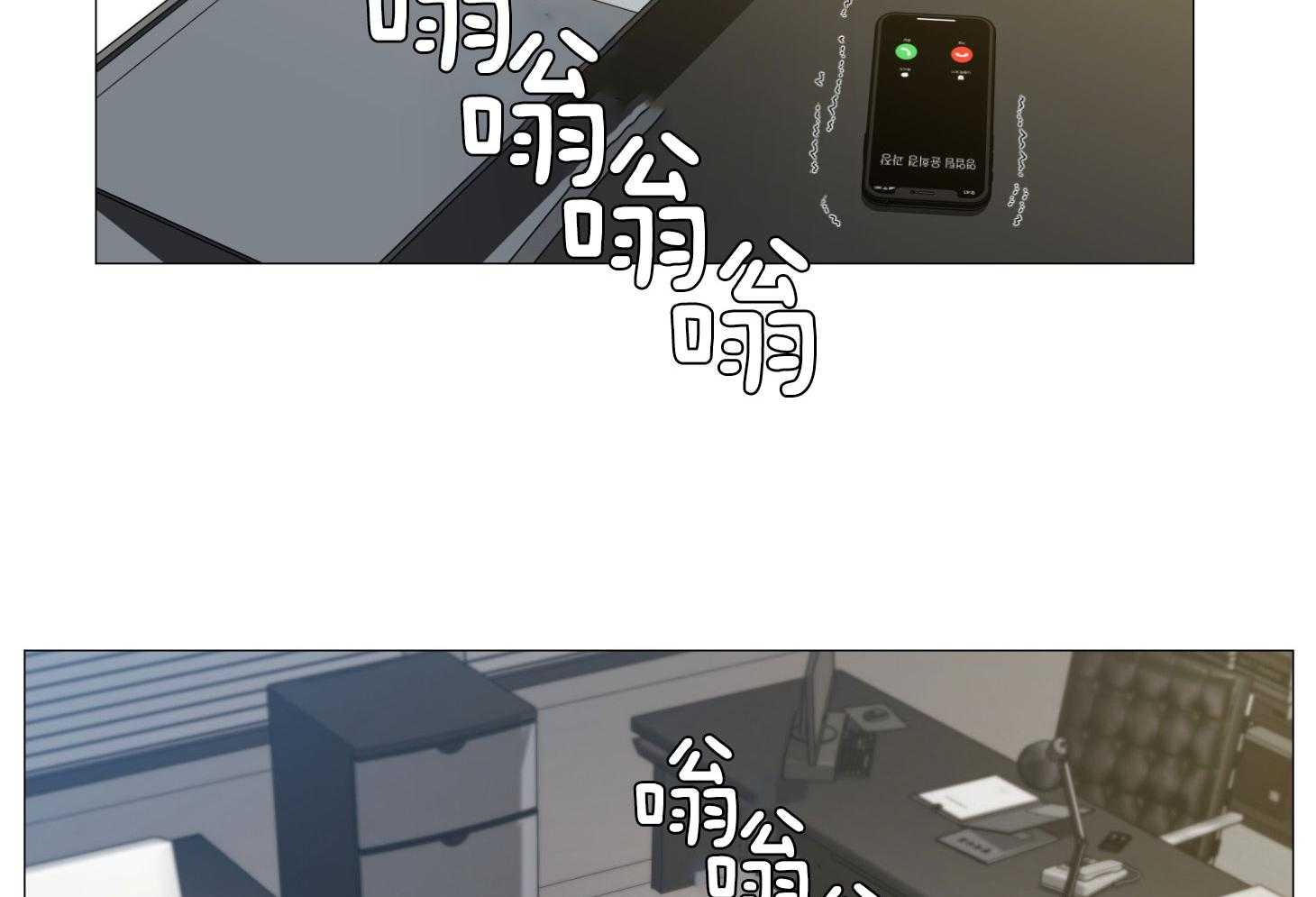 囚笼之爱（外传B） 第4话_隔门有耳 第20页