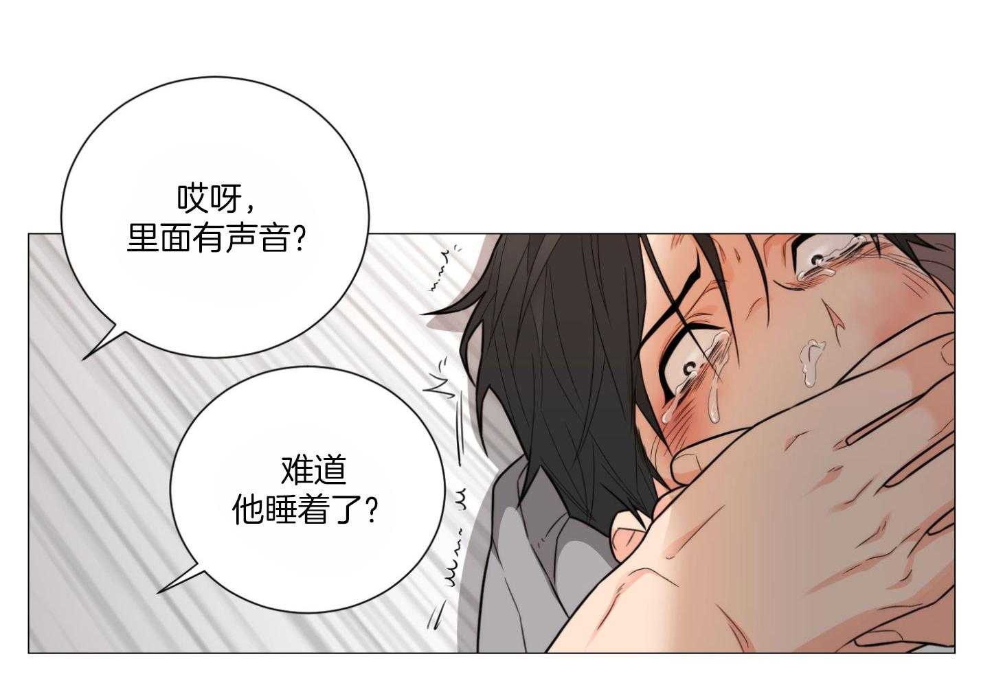 囚笼之爱（外传B） 第4话_隔门有耳 第22页