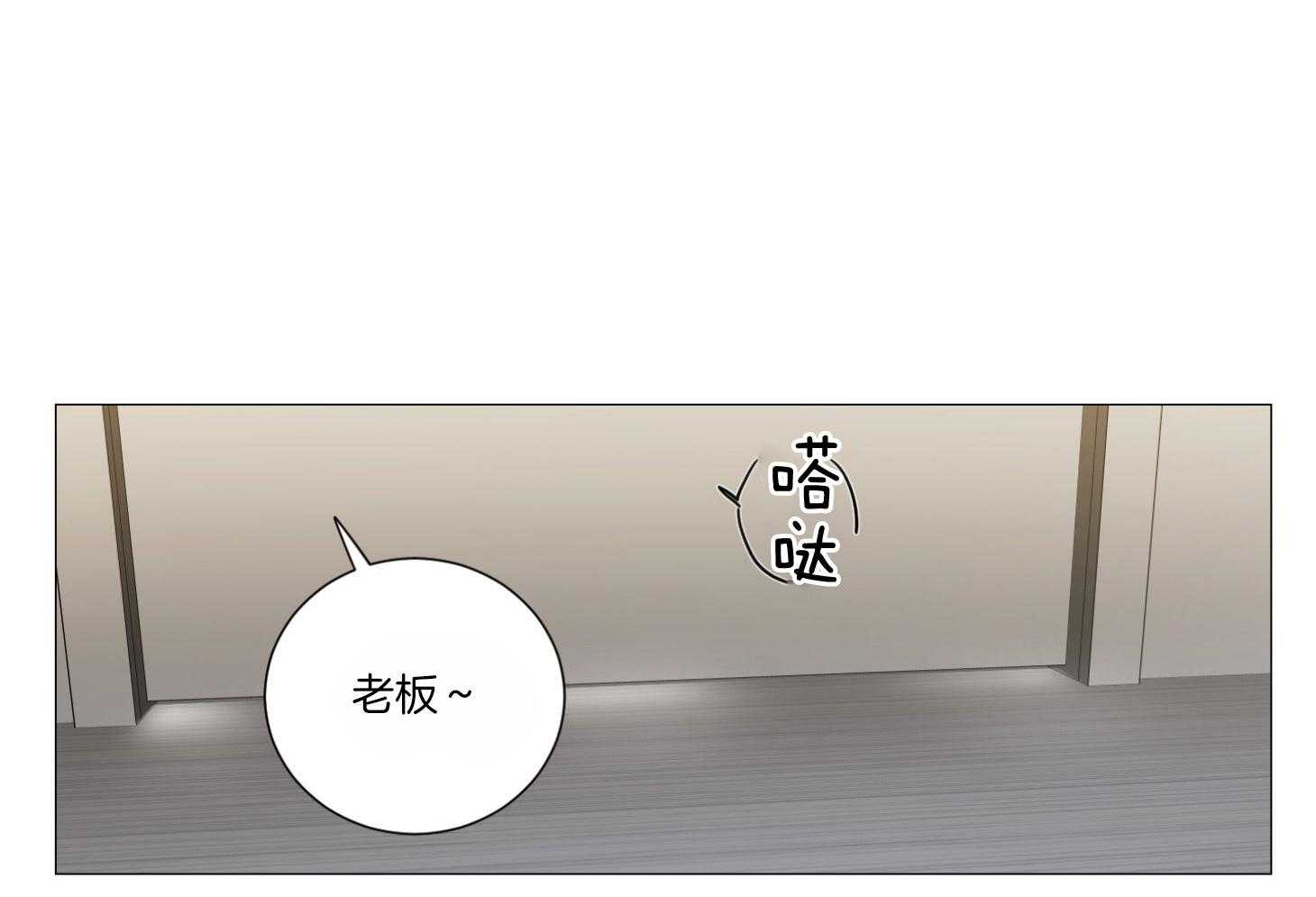 囚笼之爱（外传B） 第4话_隔门有耳 第23页