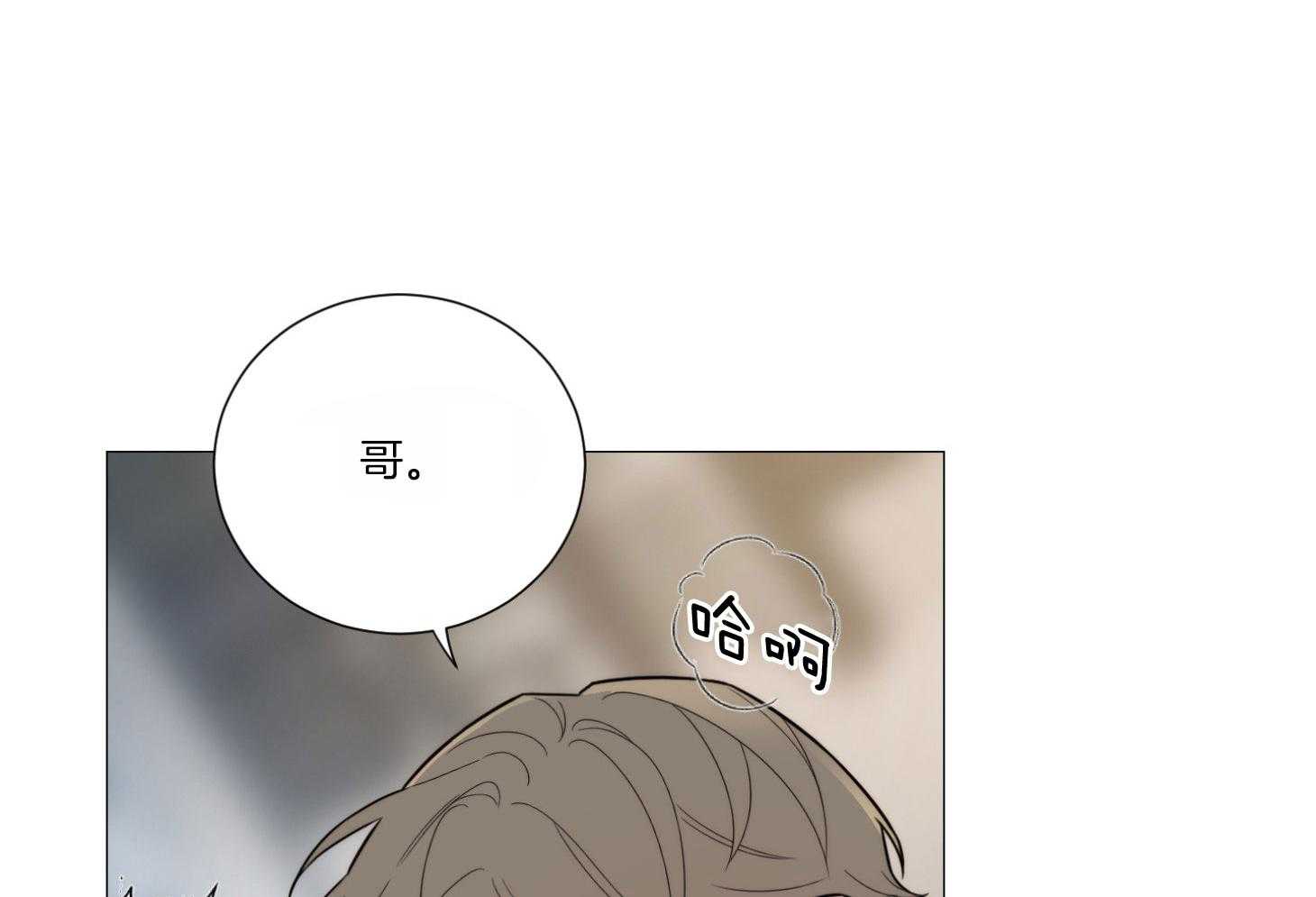 囚笼之爱（外传B） 第4话_隔门有耳 第24页