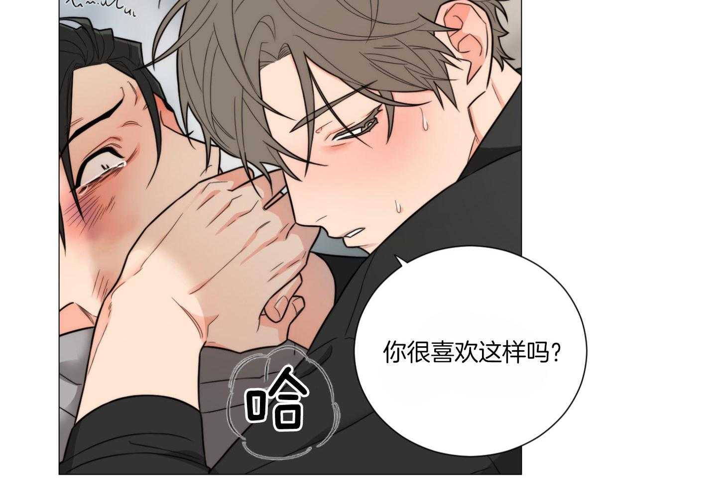 囚笼之爱（外传B） 第4话_隔门有耳 第25页