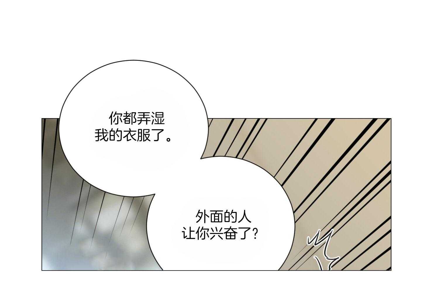囚笼之爱（外传B） 第4话_隔门有耳 第26页