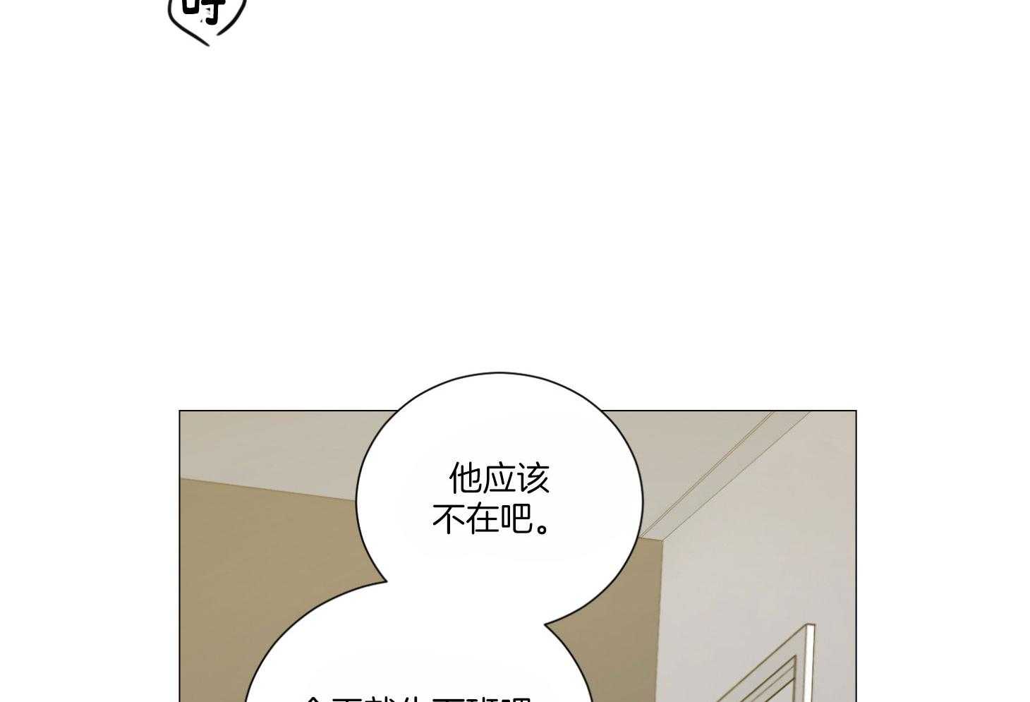 囚笼之爱（外传B） 第4话_隔门有耳 第28页