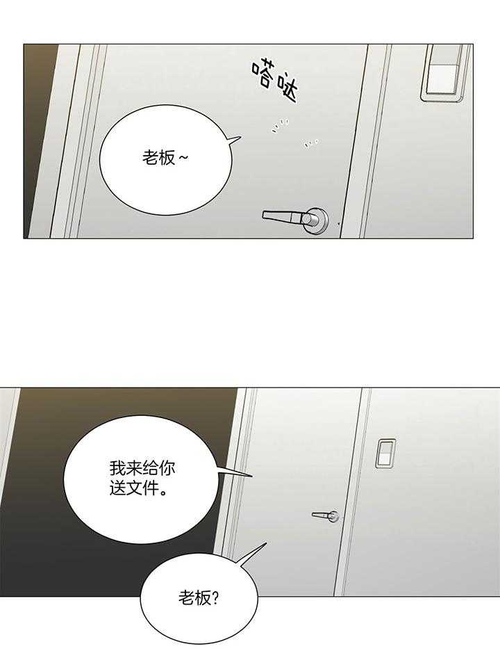 囚笼之爱（外传B） 第4话_隔门有耳 第7页