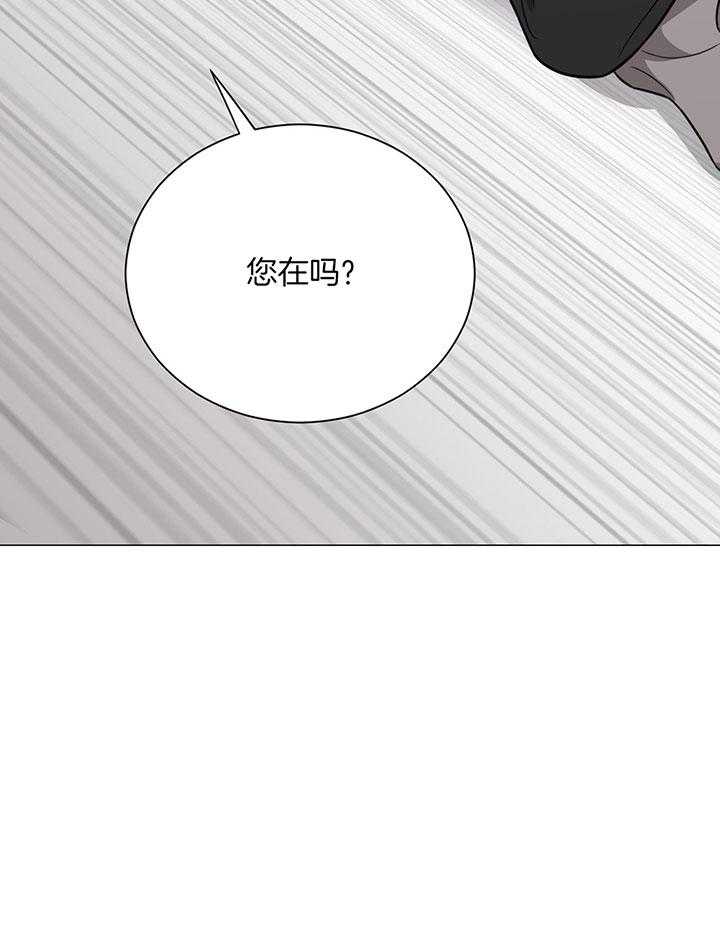 囚笼之爱（外传B） 第4话_隔门有耳 第9页