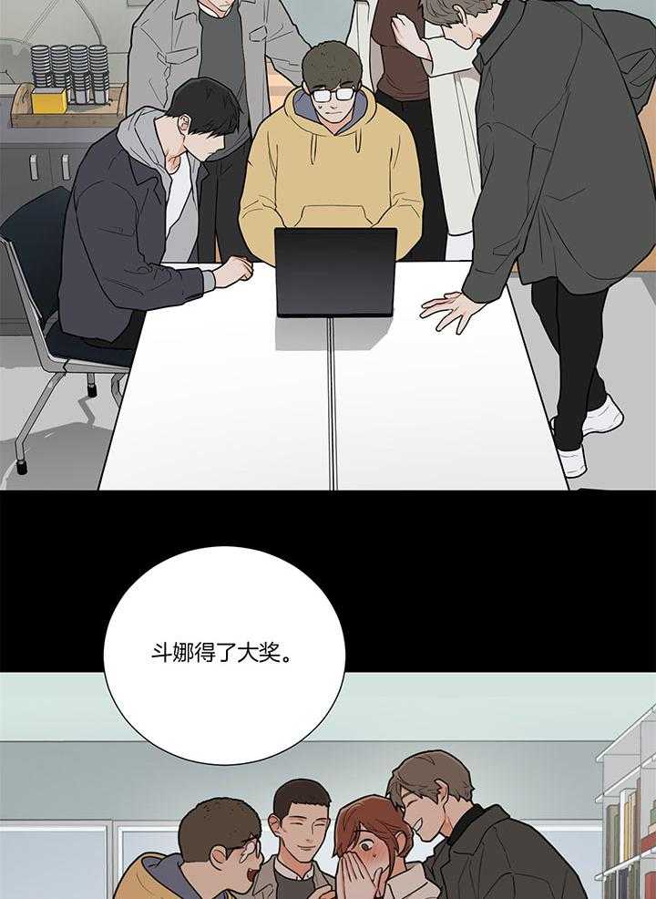 囚笼之爱（外传B） 第3话_每晚想着你 第11页