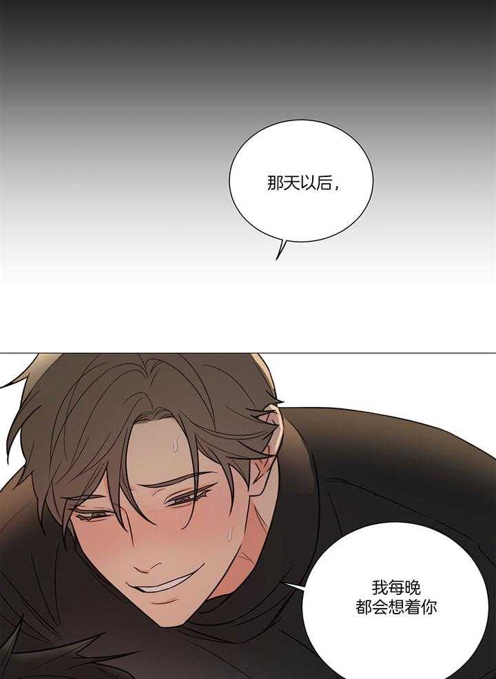 囚笼之爱（外传B） 第3话_每晚想着你 第21页
