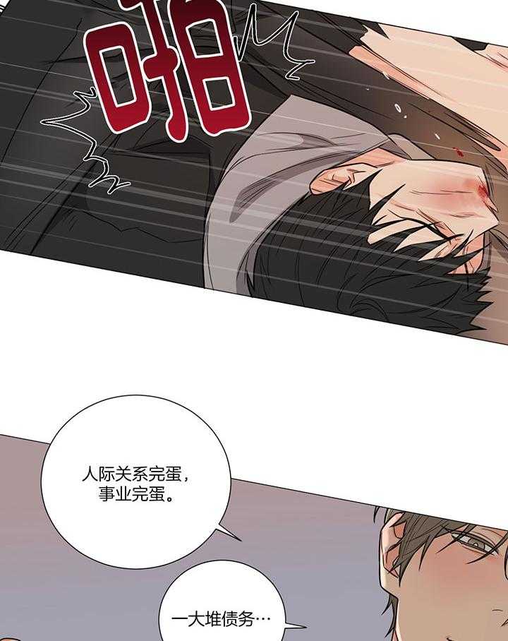 囚笼之爱（外传B） 第3话_每晚想着你 第4页