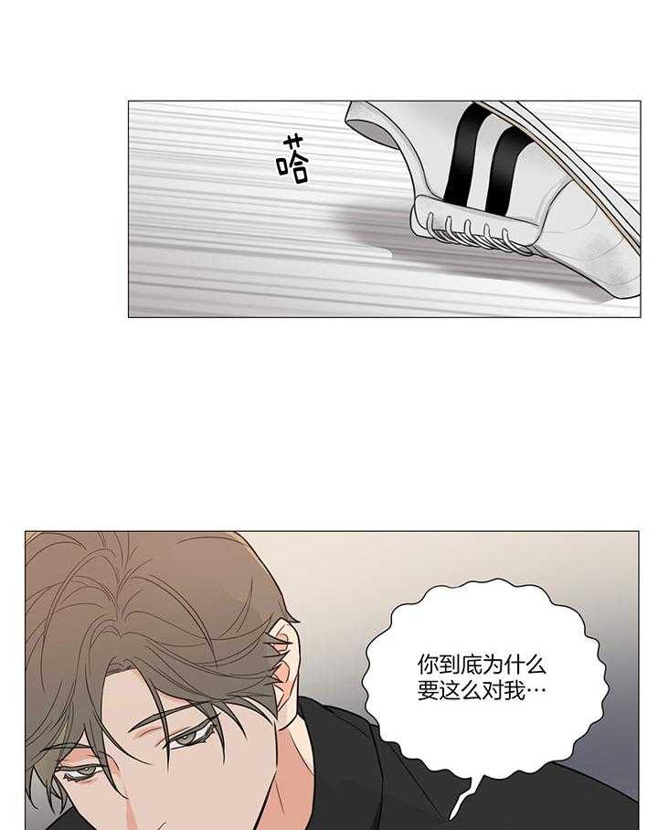 囚笼之爱（外传B） 第3话_每晚想着你 第6页